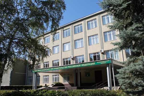 Владикавказский филиал Финансового университета